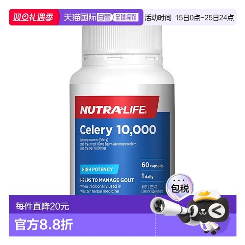 澳大利亚直邮NUTRA LIFE纽乐西芹籽片芹菜籽植物精华成分60粒
