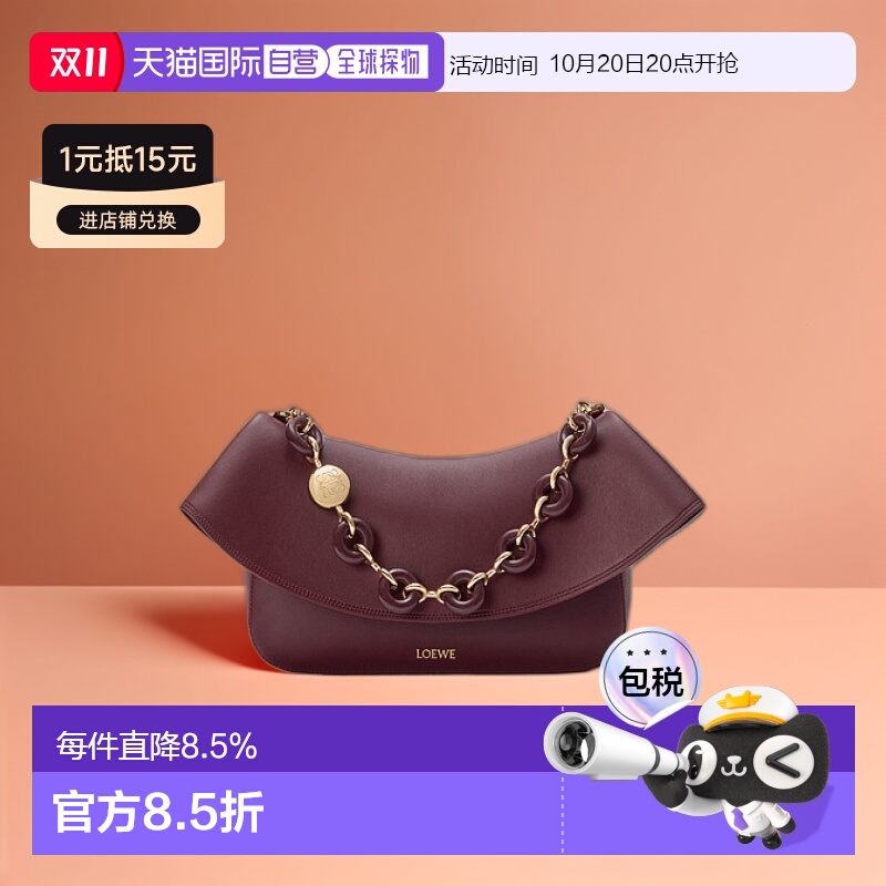 1h可退 欧洲直邮LOEWE (2025) 中号光滑小牛皮 Ola 包罗意威时尚