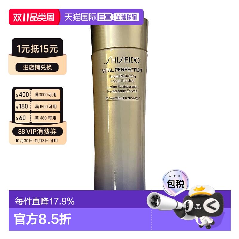 香港直邮资生堂悦薇珀翡亮肤水乳清爽型滋润型100/150ml正品补水