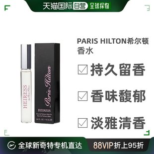 Hilton帕丽斯希尔顿继承人女士浓香水EDP10ml Paris