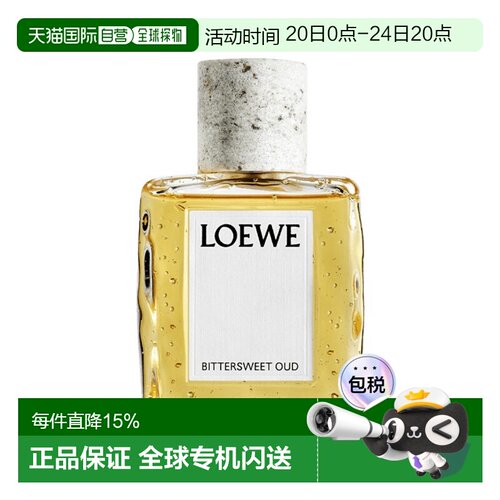 欧洲直邮Loewe罗意威传世系列香氛中性浓香水100ml 木质调#正品