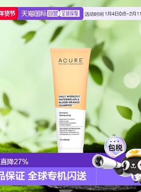香港直邮Acure西瓜血橙洗发水日常运动训练护发精油补水滋养正品