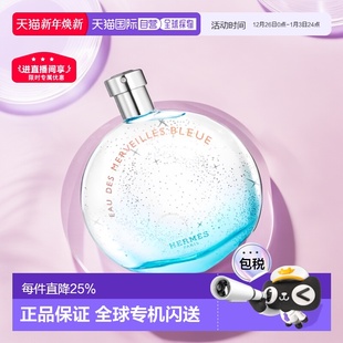 100ml正品 香港直邮Hermes爱马仕蓝色橘彩星光淡香水木质香30