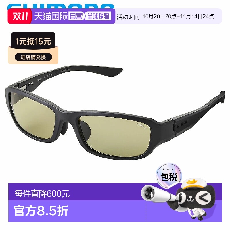 日本直邮Shimano 偏光眼镜 STL301 真视运动哑光黑 UJ-301V