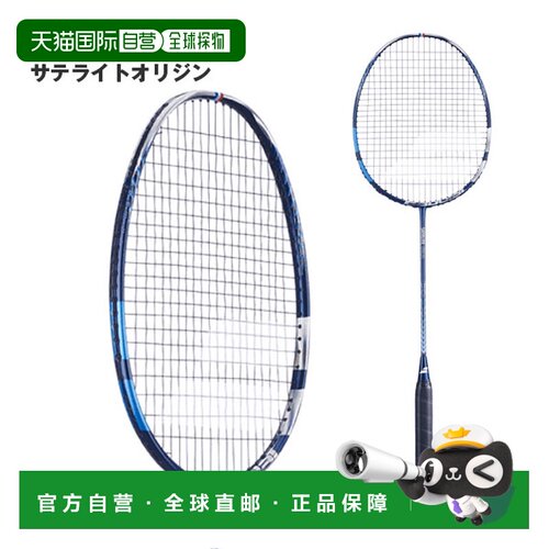 日本直邮 空拍Babolat SATELITE ORIGIN 羽毛球拍 602470