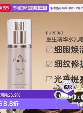 日潮跑腿PureBio重生精华细胞抗衰修护细纹提亮水乳霜合一30g正品