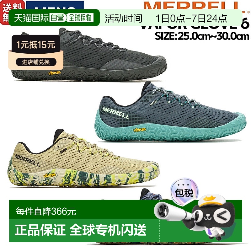 日本直邮Merrell迈乐Vapor Glove 6男款赤足鞋越野跑运动鞋户外