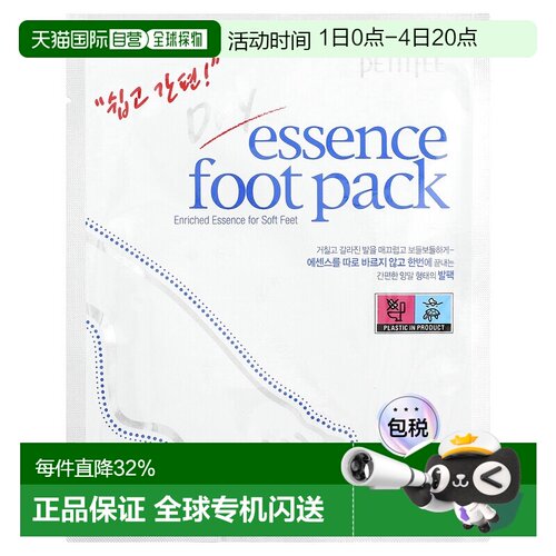 petitfee脚膜正品