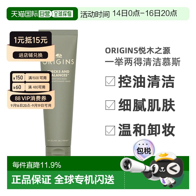 【下拉详情领优惠】ORIGINS悦木之源一举两得洁面慕斯控油正品										