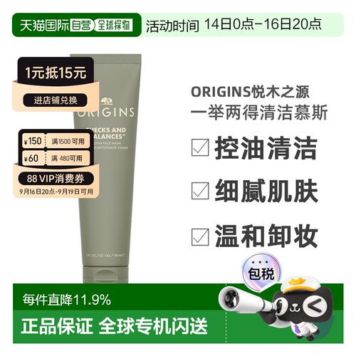 【下拉详情领优惠】ORIGINS悦木之源一举两得洁面慕斯控油正品