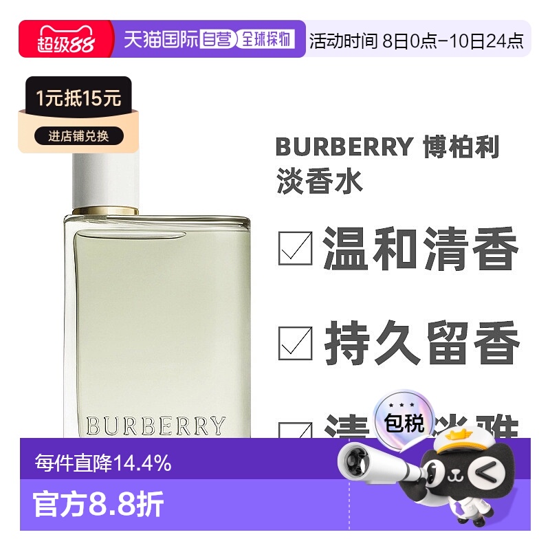 欧洲直邮Burberry博柏利花与她果漾青提EDT淡香水30/50/100ml正品