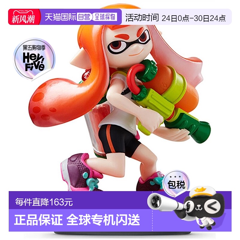 【日本直邮】amiibo女孩（Splatoon系列）做工精巧儿童玩具人偶