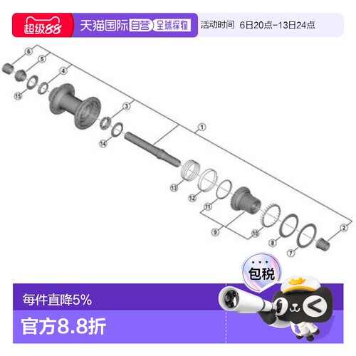 欧洲直邮SHIMANO Deore XT FH-M8130 后花鼓轴