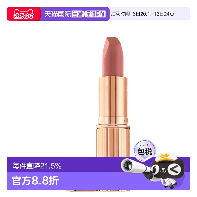 香港直邮CT夏洛特摩登雾感唇膏#Pillow Talk持久显色不拔干3正品
