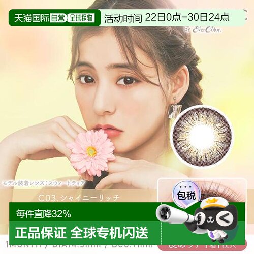 aisei爱谢EverColor EYE GENIC美瞳月抛1片装官方授权正品