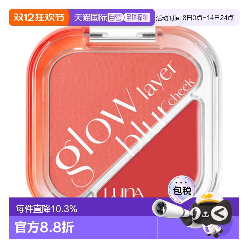 韩国直邮露娜 LUNA 流光层晕柔焦腮红 4号 Shy Red 8.5g