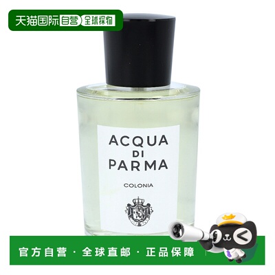 荷兰直邮acqua di parma帕尔玛之水 经典古龙水男香柑橘调100ml