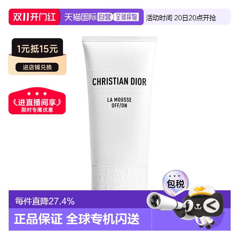 欧洲直邮Dior迪奥睡莲洁面乳清爽净肤舒缓洗面奶150ml告白正品