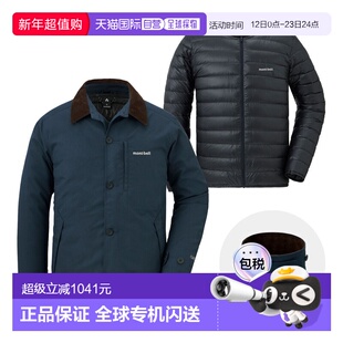 日潮跑腿Montbell 男式、女式三合一火地语羽绒服 650蓬户外夹克