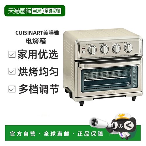 韩国直邮Cuisinart美膳雅空气炸锅自动不锈钢电烤箱家用烘焙17L T
