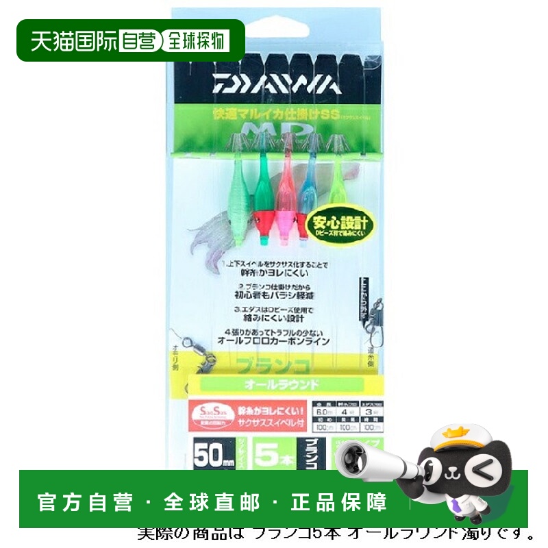 日本直邮Daiwa 舒适型 Maruika 钓组 SS Swing 5 件套全能型 Mudd