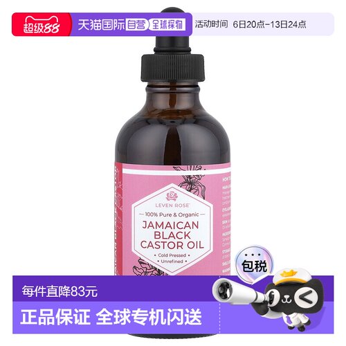 香港直邮Leven Rose,全有机牙买加黑蓖麻油，4 液量盎司（11正品