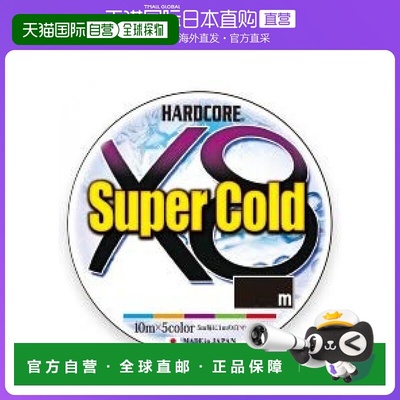 自营｜DUEL 钓鱼线 HARDCORE supper cold X8 高强度高感度尼龙
