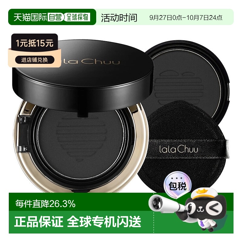 韩国直邮LALA CHUU啦啦秋发际线粉气垫本品+替换补鬓角补密发正品