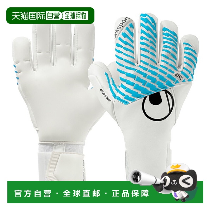 日本直邮uhlsport Cybertech Absolute Grip Half Negative 足球