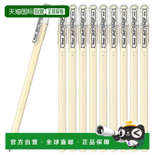 【日本直邮】Pentel派通 圆珠笔 10支入 米白色K110-VH(10)