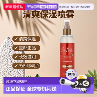 香港直邮SheaMoisture,Curl Stretch，清爽剂喷雾，8 液量盎正品