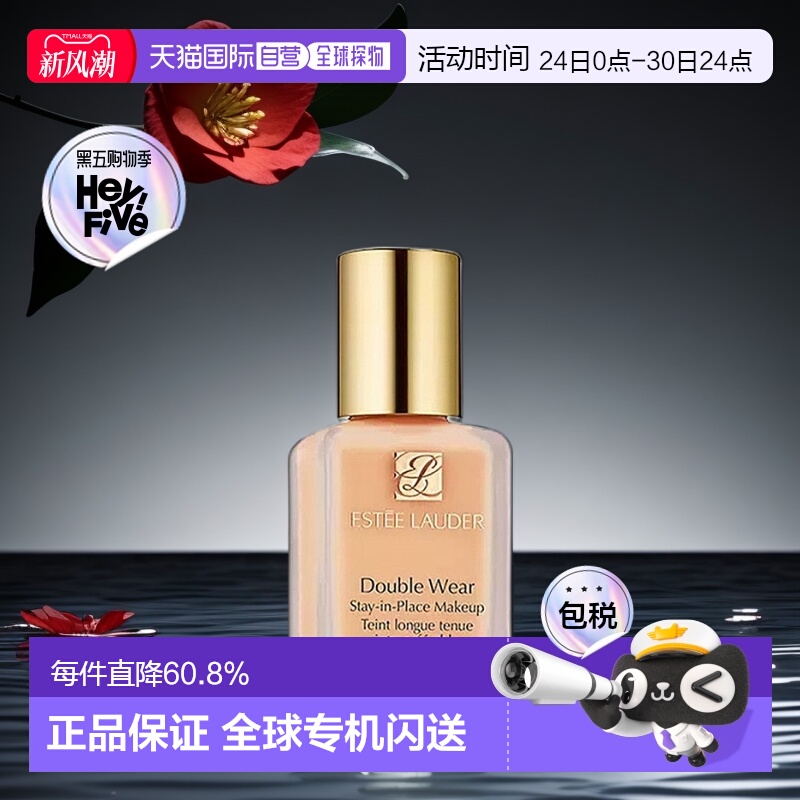 雅诗兰黛DoubleWear粉底液