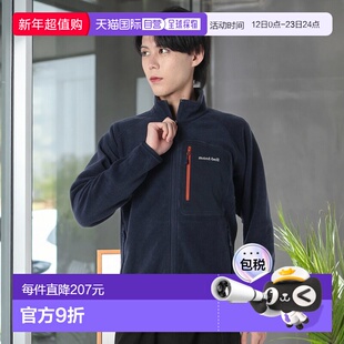 日本直邮【日本直邮】mont bellMONTBELL男女同款绒感外套1106591