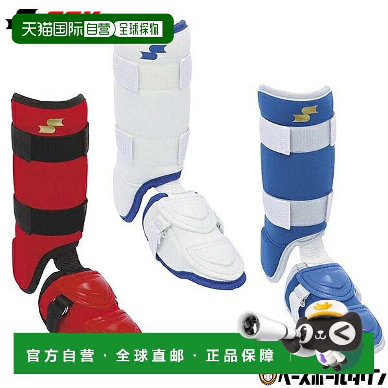 日本直邮SSK棒球护腿适用于硬式棒球垒球和右手击球手白色和蓝色F
