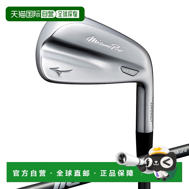 日本直邮MIZUNO  Pro M-15 铁杆6件套（No.5～9、PW）（带New MCI