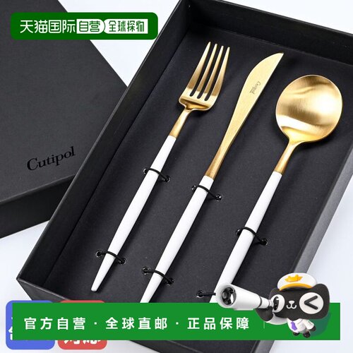 日本直邮21 日 -24 日预约高享 20 倍★Cutipol GOA 戈尔餐盘