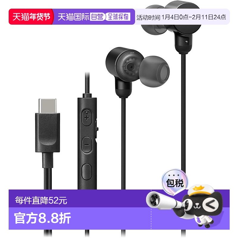 【日本直邮】Victor HA-FR29UC 有线耳机 Type-C 黑色,影音电器,普通有线耳机,淘宝优惠券,粉丝福利购,淘宝优惠卷