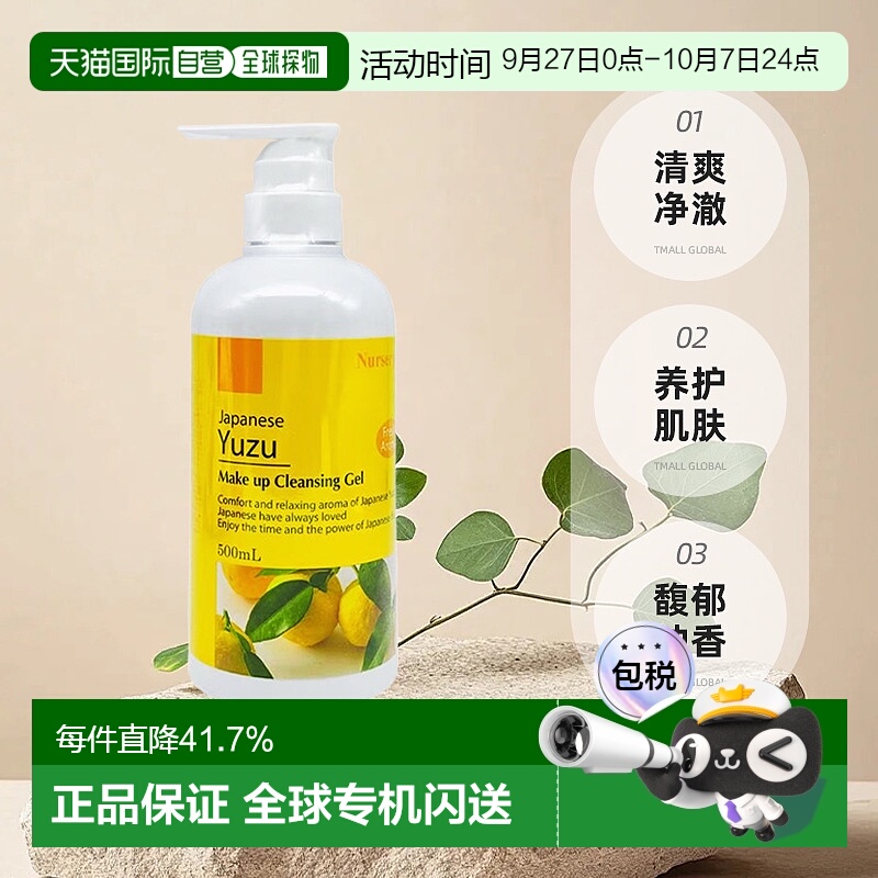 ձֱNursery˹жױ 500mlƷ