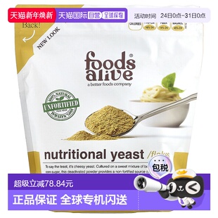 Alive 盎司 Superfood 907 非强化营养酵母 香港直邮Foods