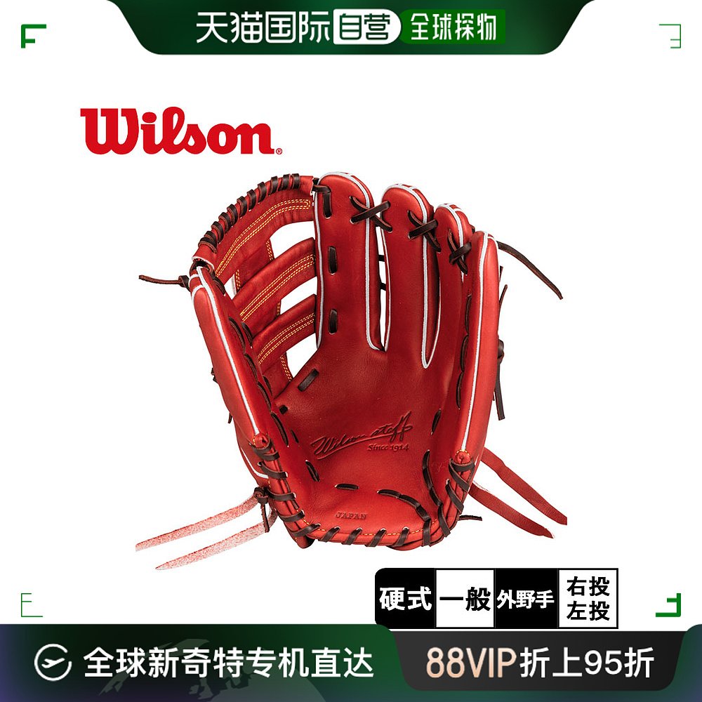 日本直邮 WILSON 硬球棒双外野手 75 型男女款茶棒 DUAL WBW10108 运动/瑜伽/健身/球迷用品 棒球手套 原图主图