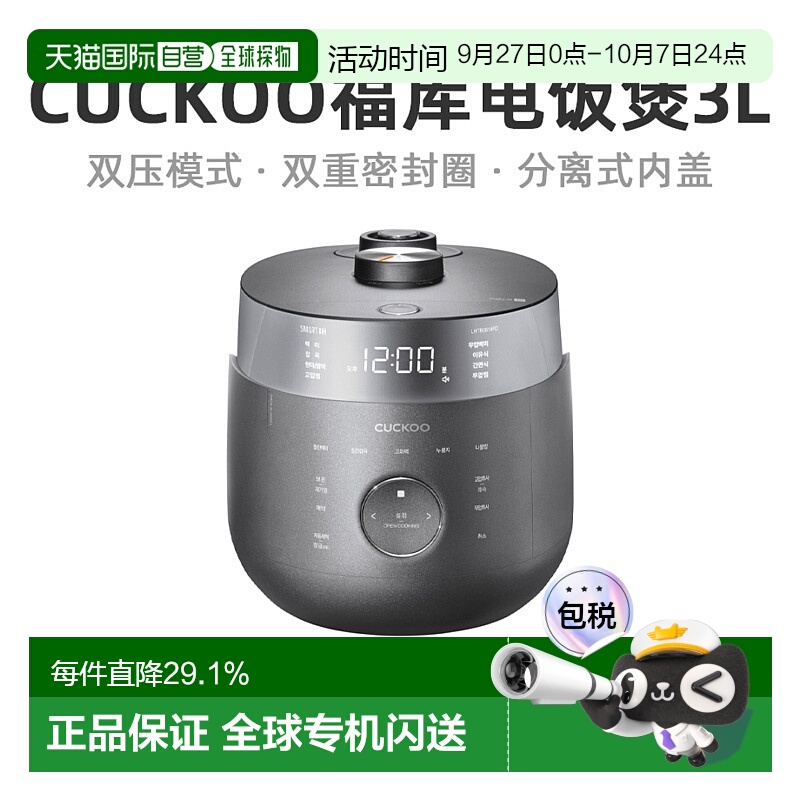 韩国直邮CUCKOO福库0610FD电饭锅3L大容量高压智能电饭煲1-6人