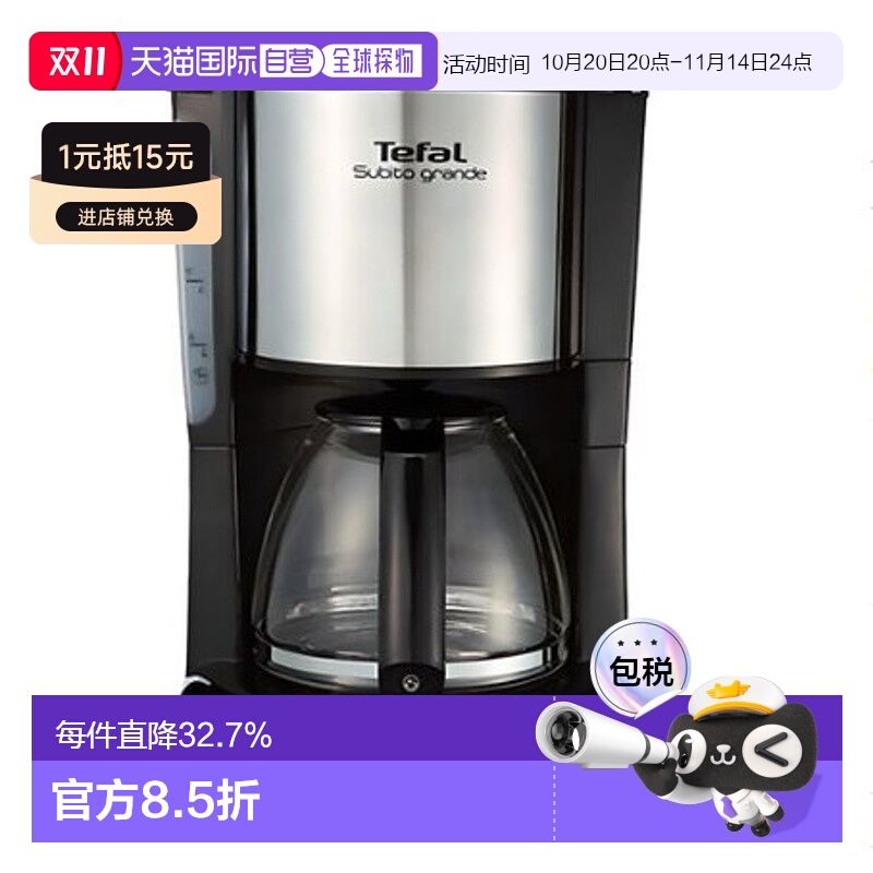 韩国直邮Tefal 咖啡机CM3618 1.25L