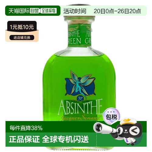 欧洲直邮Absinth自由绿精灵苦艾酒700ml70度西班牙原装进口洋酒