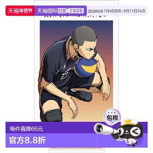 【日本直邮】COSPA 排球少年 田中龙之介 亚克力立牌 热血对决版