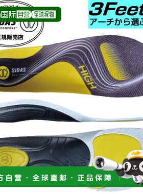 日本直邮SIDAS 减震鞋垫 3Feet Active High 3Feet Activ High 31