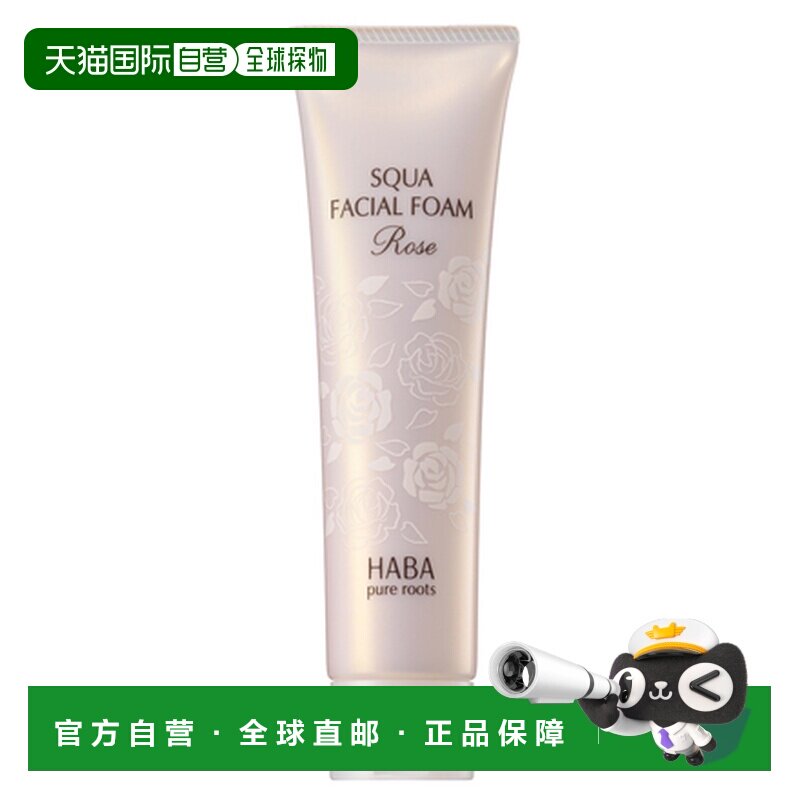日本直邮HABA 角鲨烷洁面泡沫（玫瑰款）100g正品洁面乳
