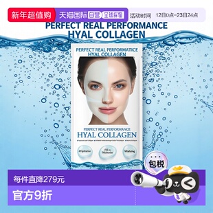 韩国直邮DERMAFIX 真实展现胶原蛋白玻尿酸补水面膜 23g*8片海藻