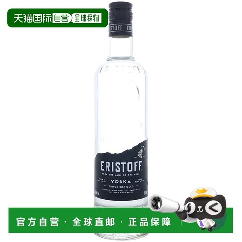 欧洲直邮Eristoff傲士度夫伏特加37.5%700ml法国馥润丝滑圆润香醇