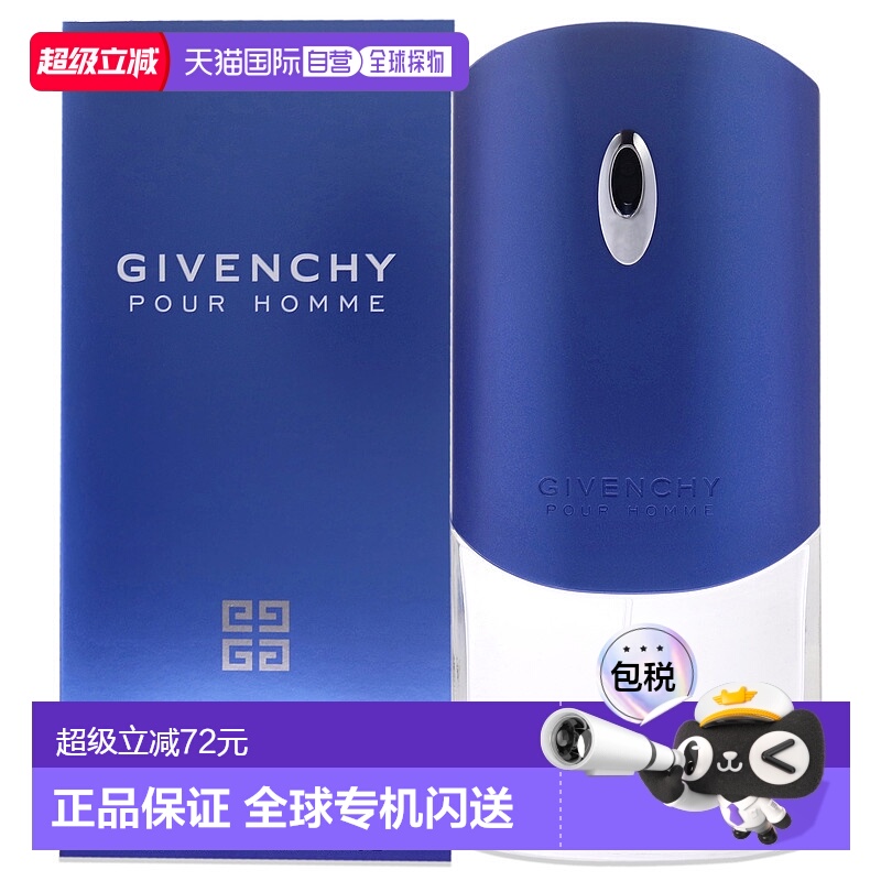 美国直邮Givenchy纪梵希蓝标男士香水100g留香持久正品