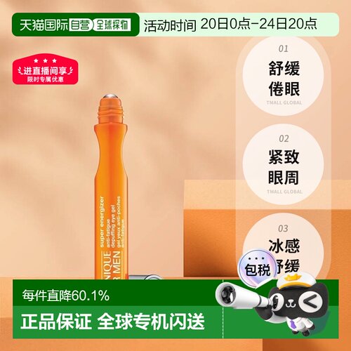 欧洲直邮CLINIQUE倩碧男士活力抗倦容滚珠眼部精华15ml告白正品